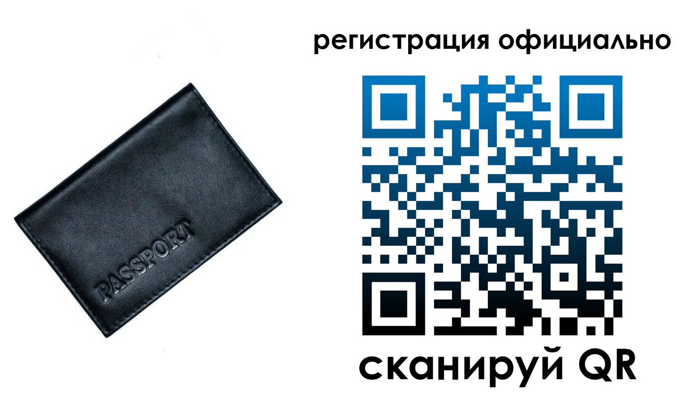 временная регистрация 2025 в Железноводске