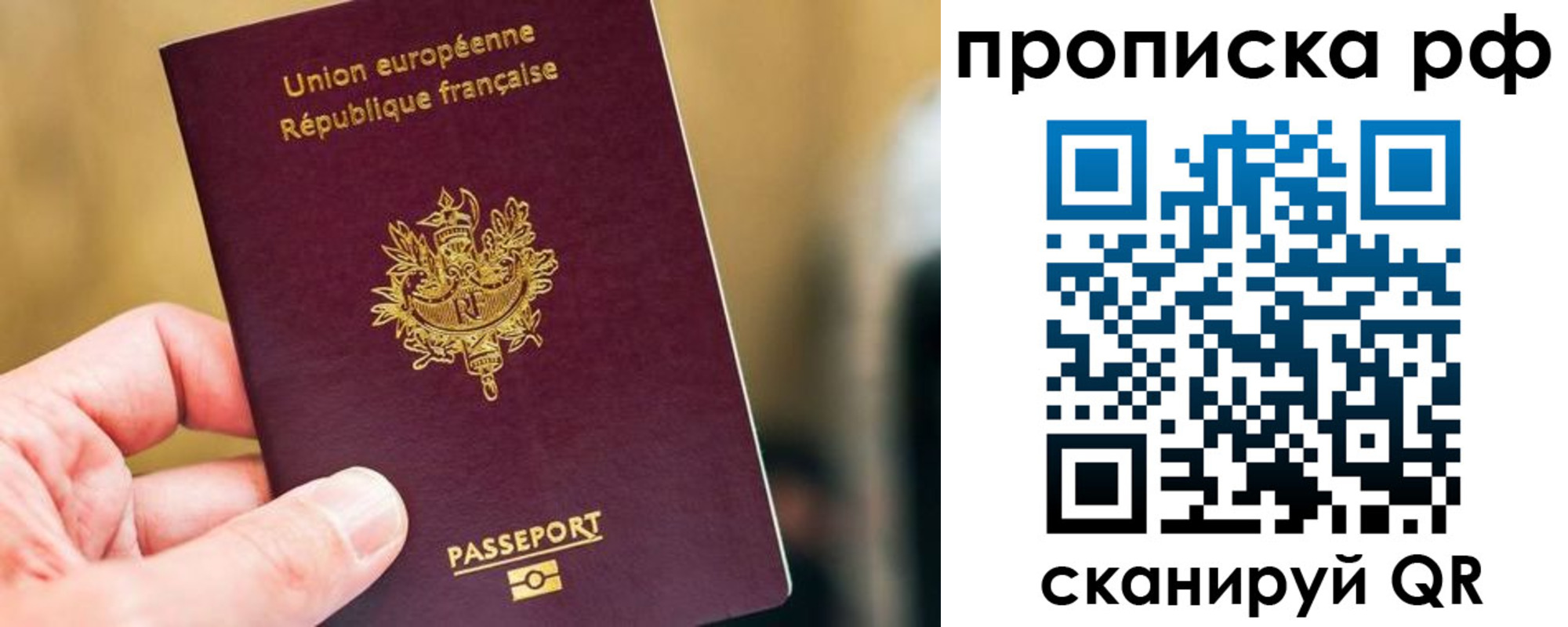 прописка ребенка в Железноводске