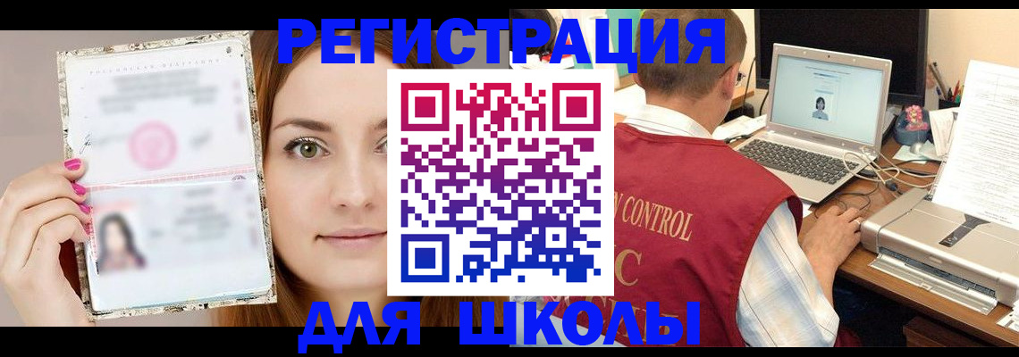 временная регистрация госуслуги в Железноводске