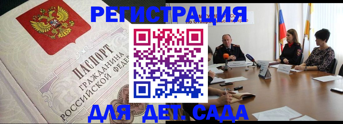 временная регистрация собственник в Железноводске