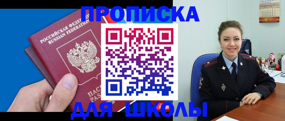 временная регистрация надежно в Железноводске