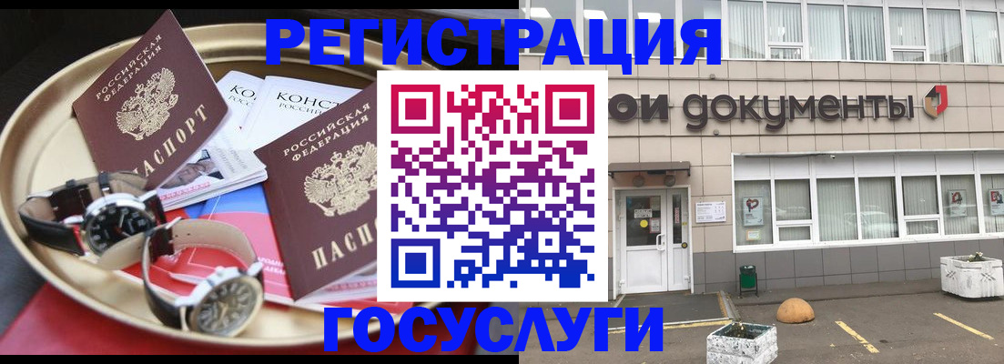 регистрация для дет. сада в Железноводске