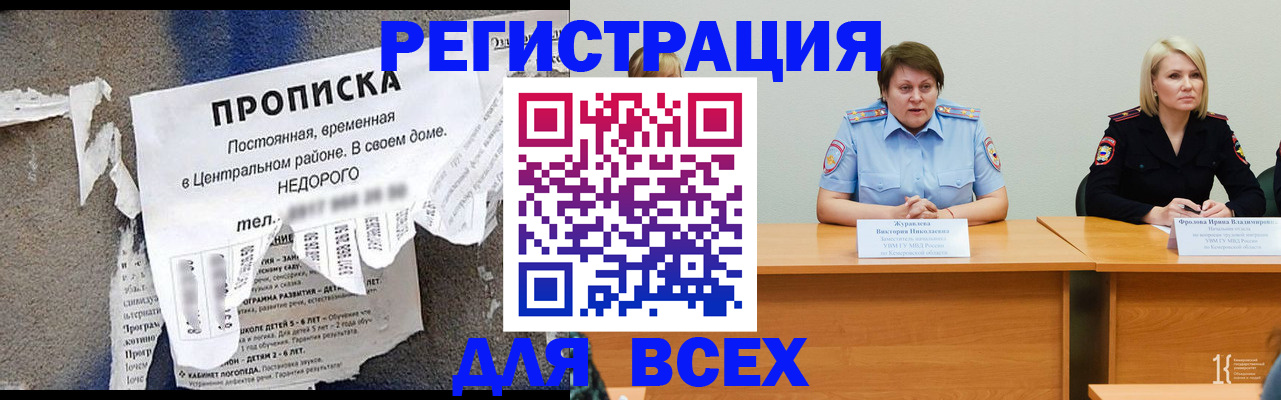 пропишу в квартире в Железноводске